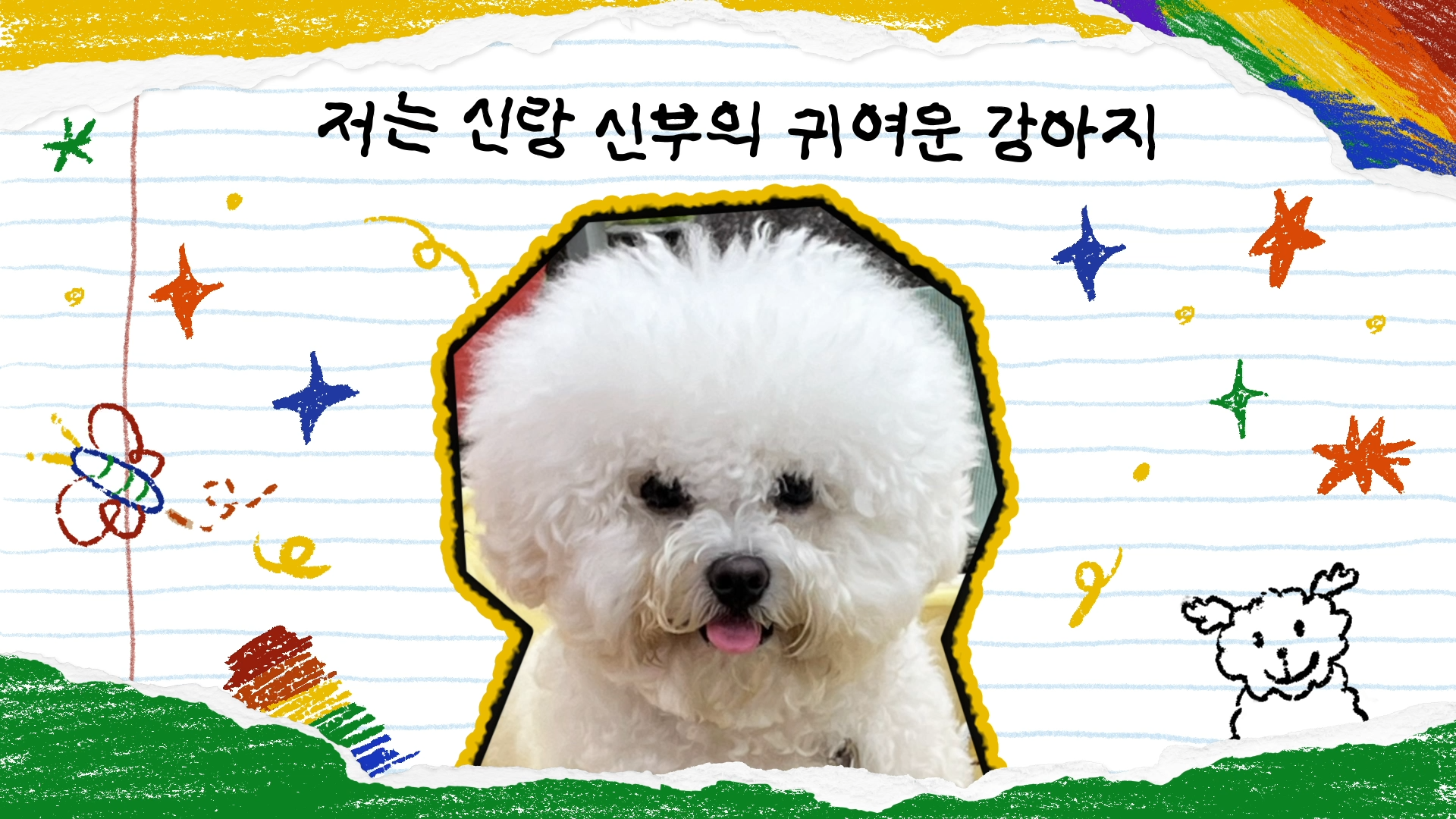 크레용 타입